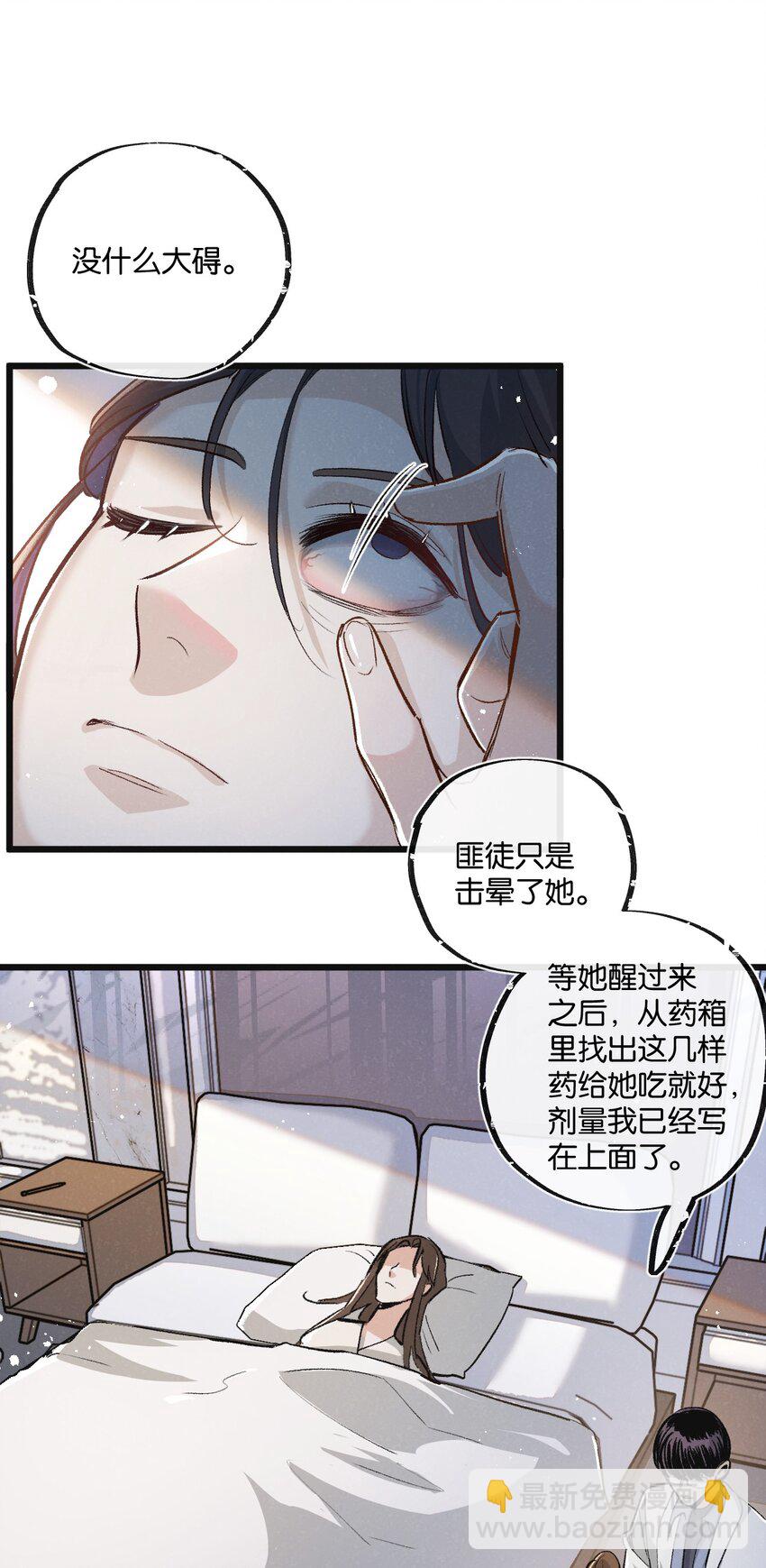 第20话 全身而退14