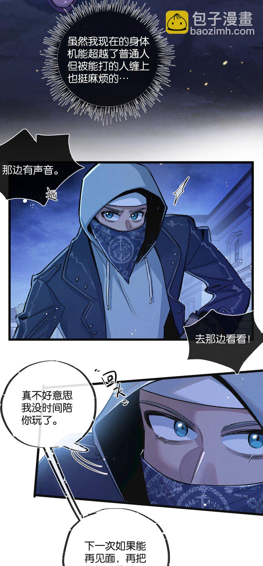 第20话 全身而退2