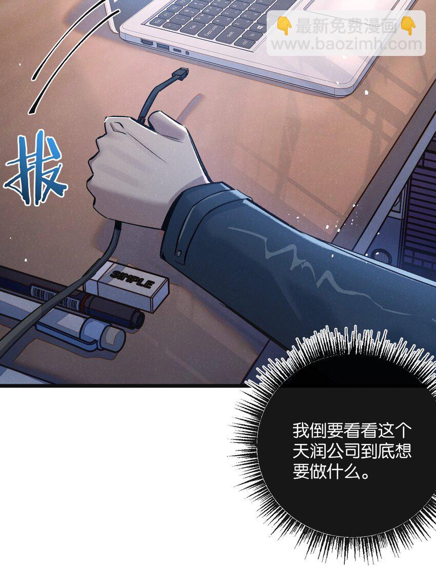 第20话 全身而退22