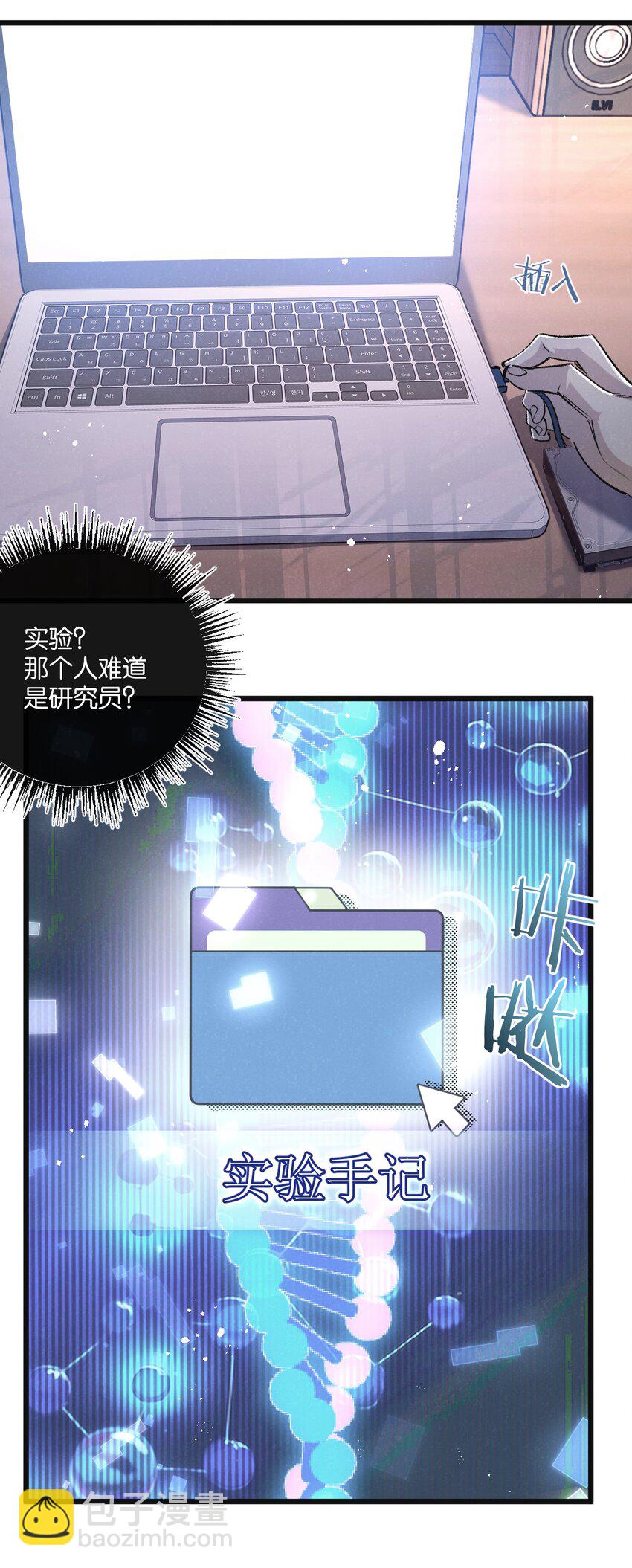 第20话 全身而退23