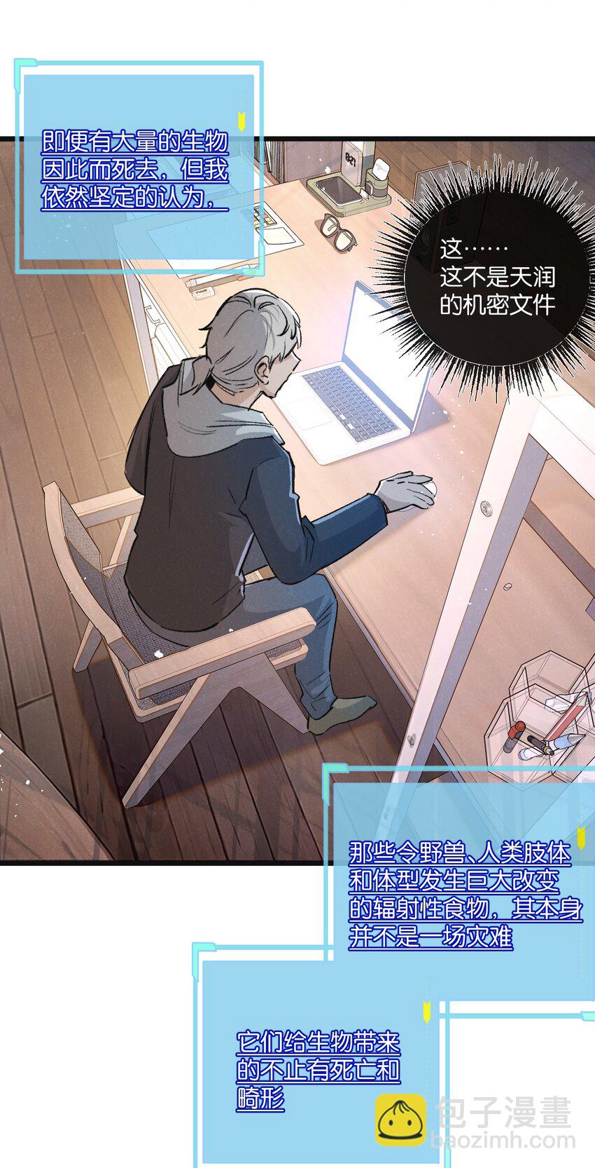 第20话 全身而退24