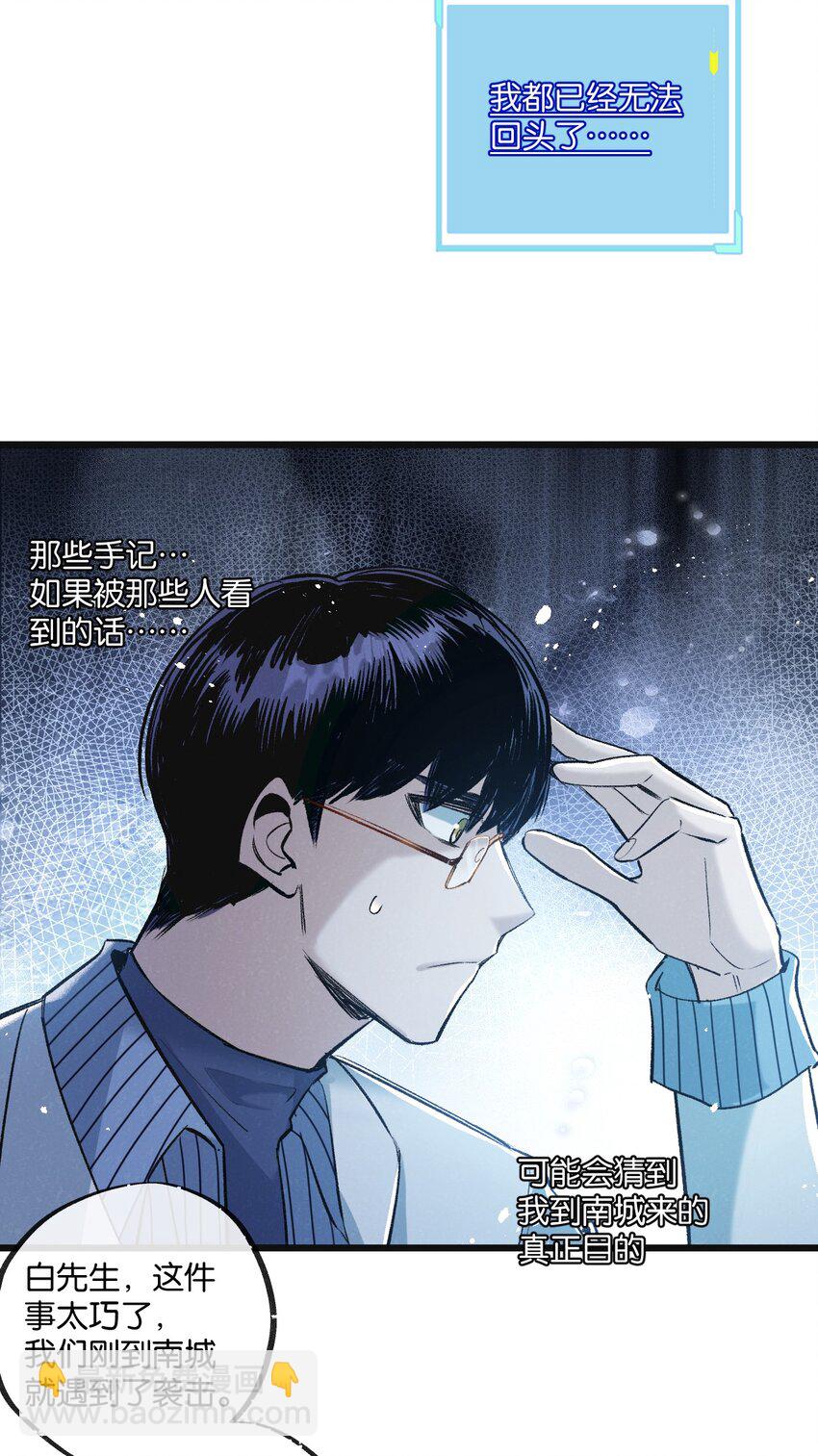 第20话 全身而退29