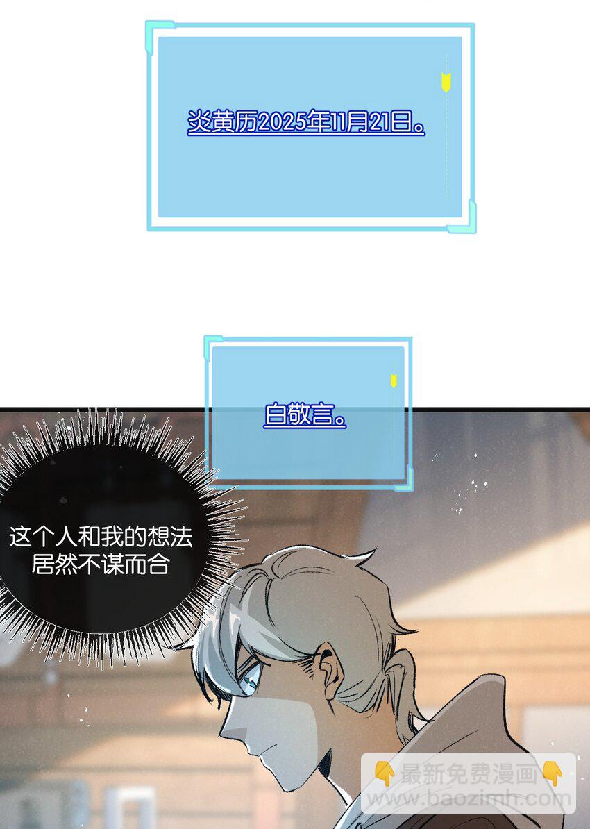 第20话 全身而退32
