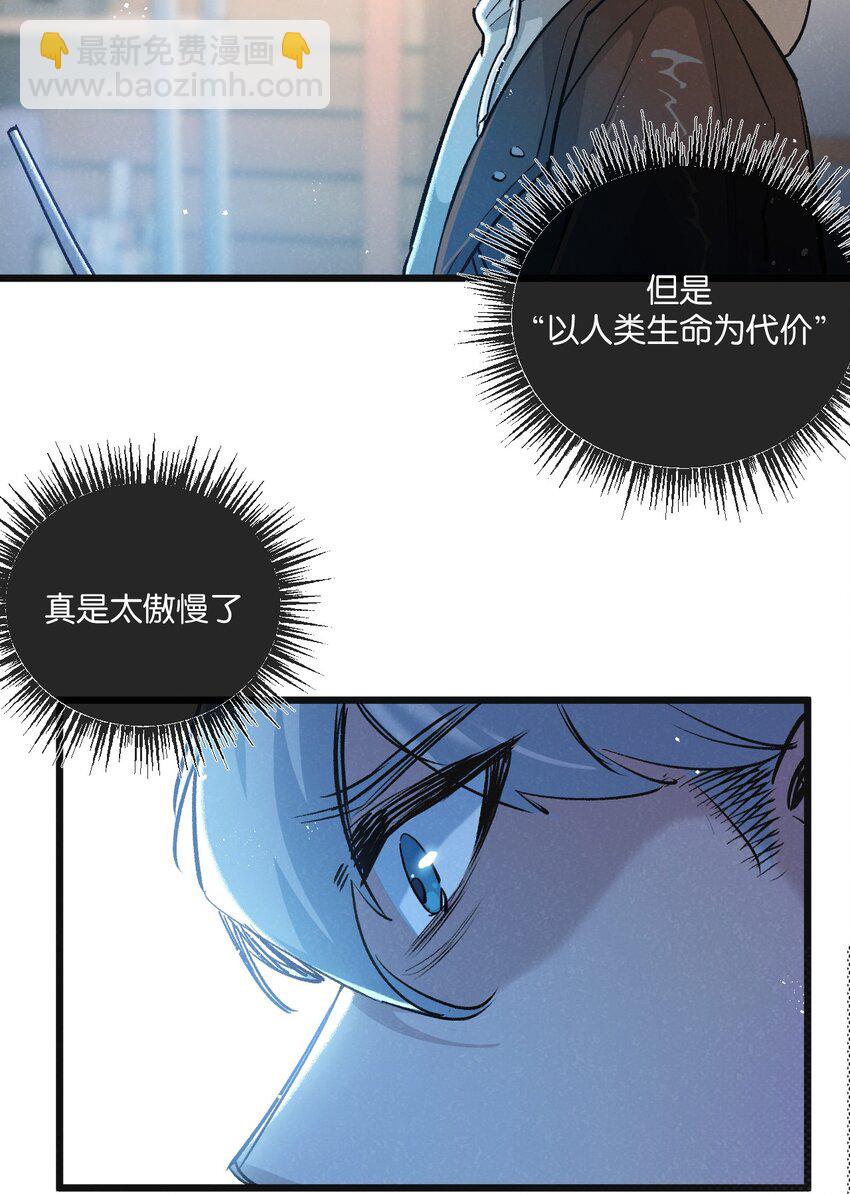 第20话 全身而退33