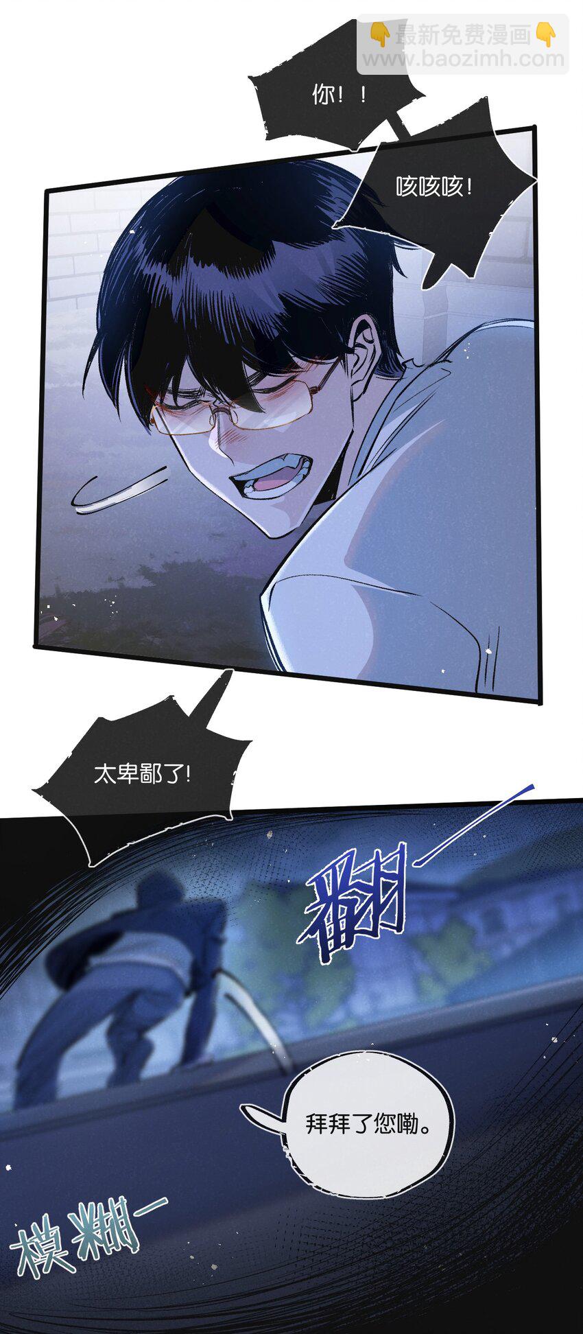 第20话 全身而退8