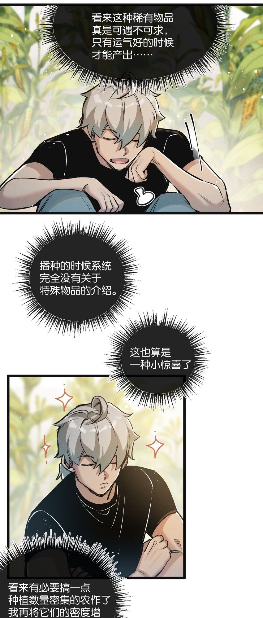 第21话 突如其来的生命教育16