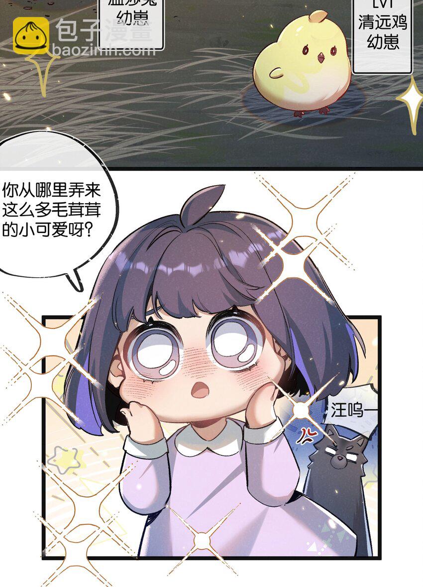 第21话 突如其来的生命教育2