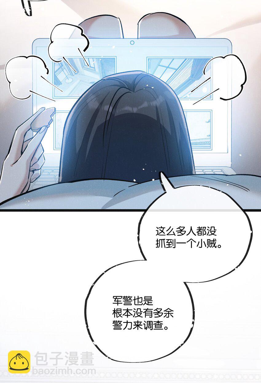 第21话 突如其来的生命教育22