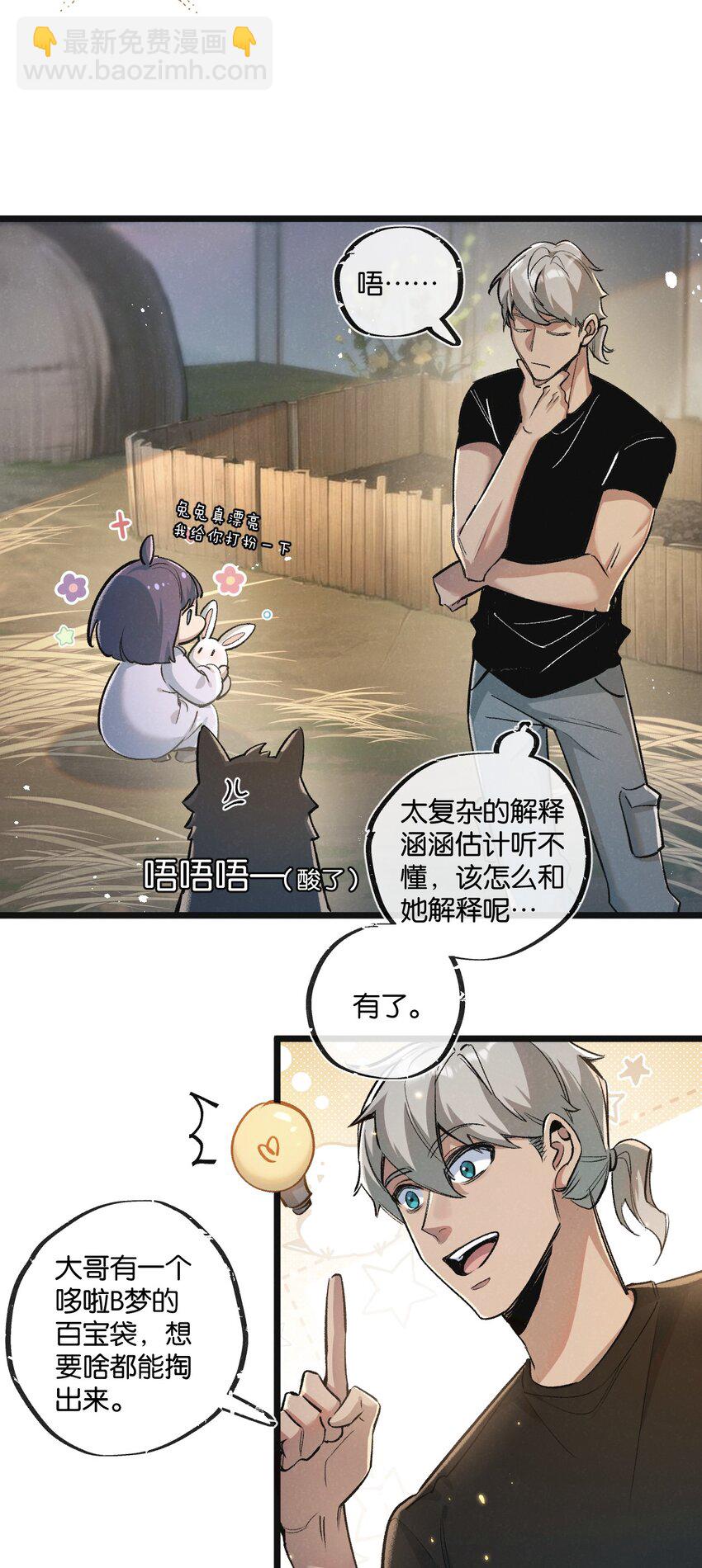 第21话 突如其来的生命教育3