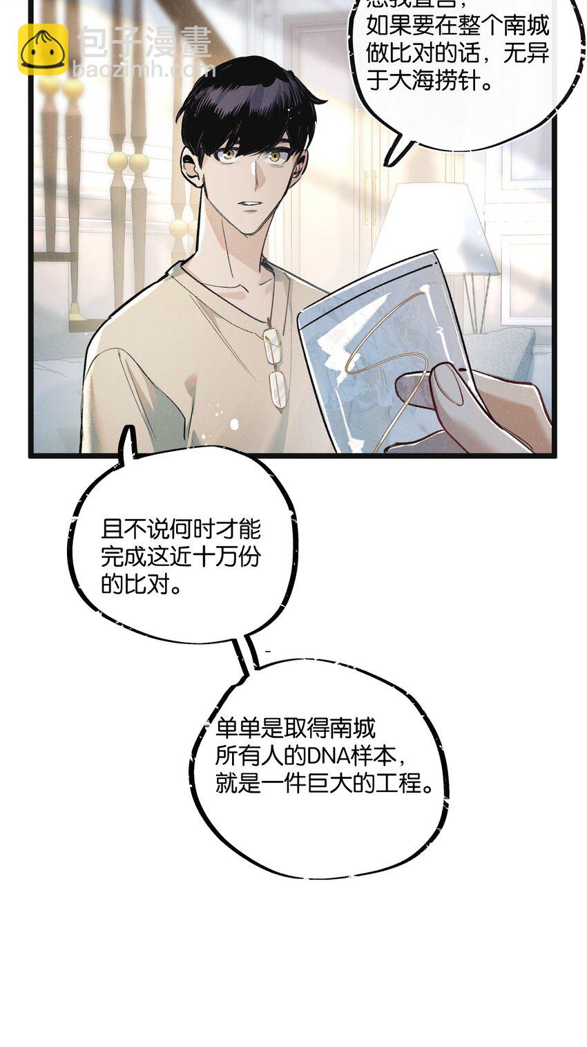 第21话 突如其来的生命教育31