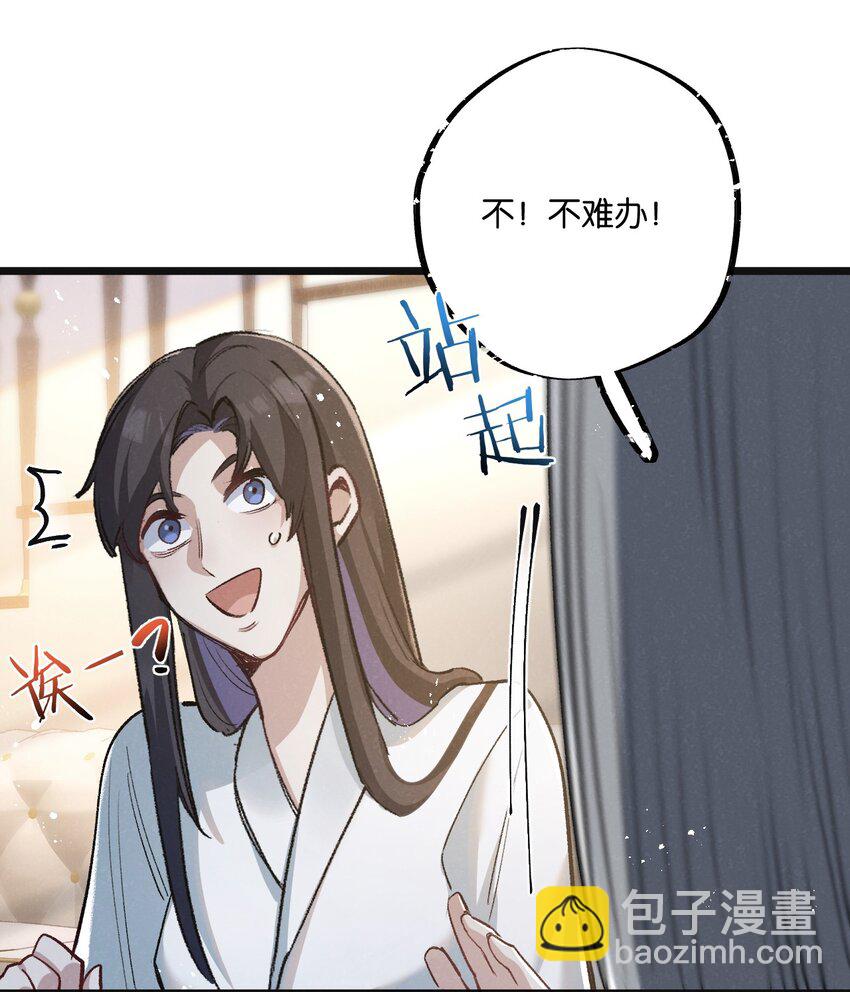 第21话 突如其来的生命教育34