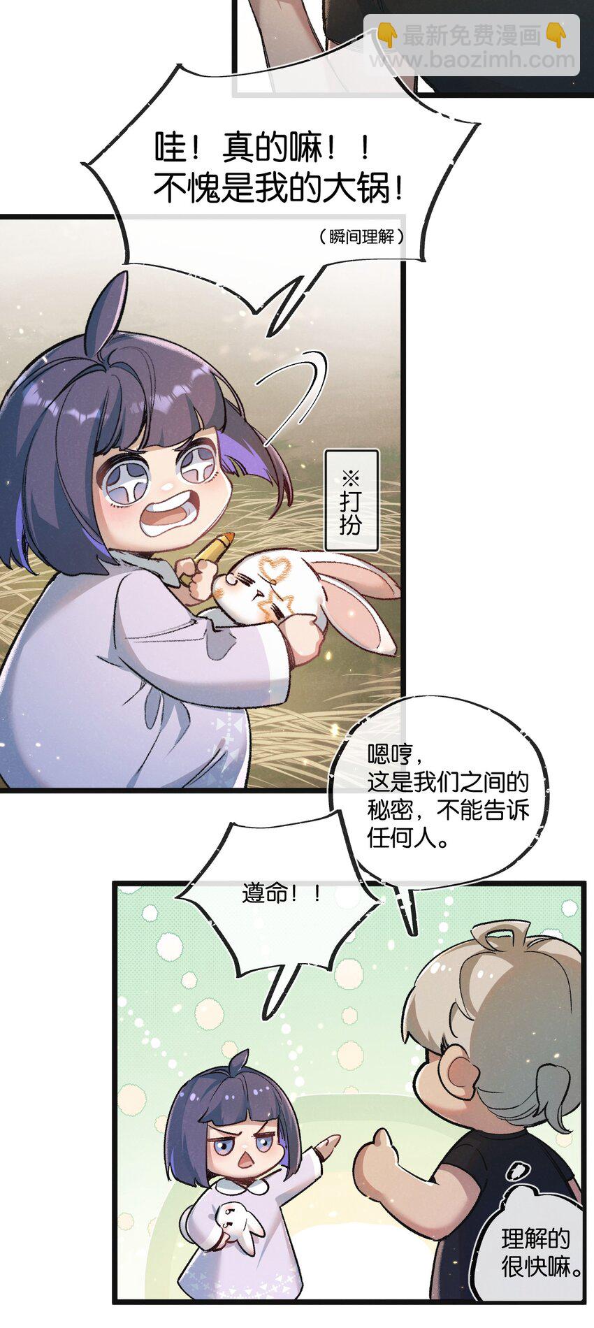 第21话 突如其来的生命教育4