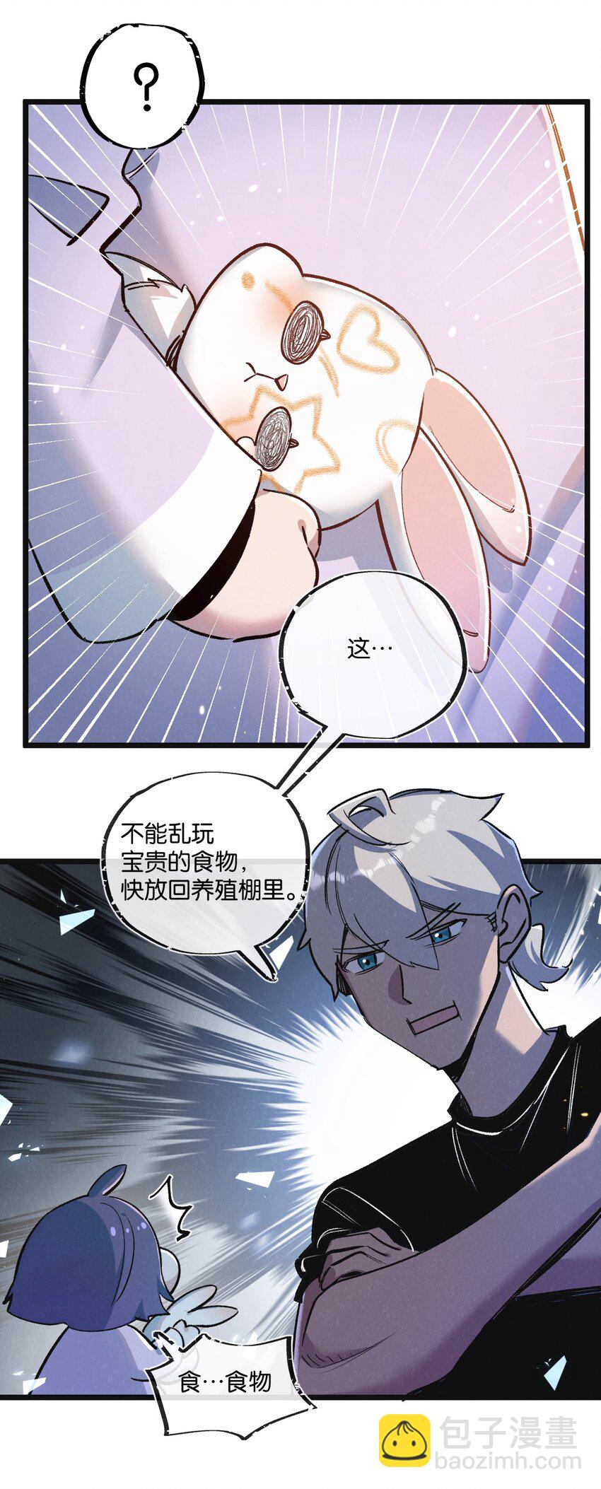 第21话 突如其来的生命教育5