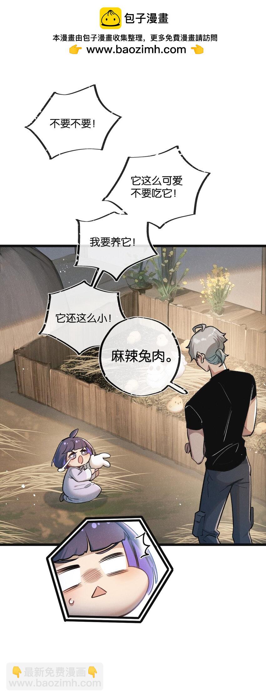 第21话 突如其来的生命教育6