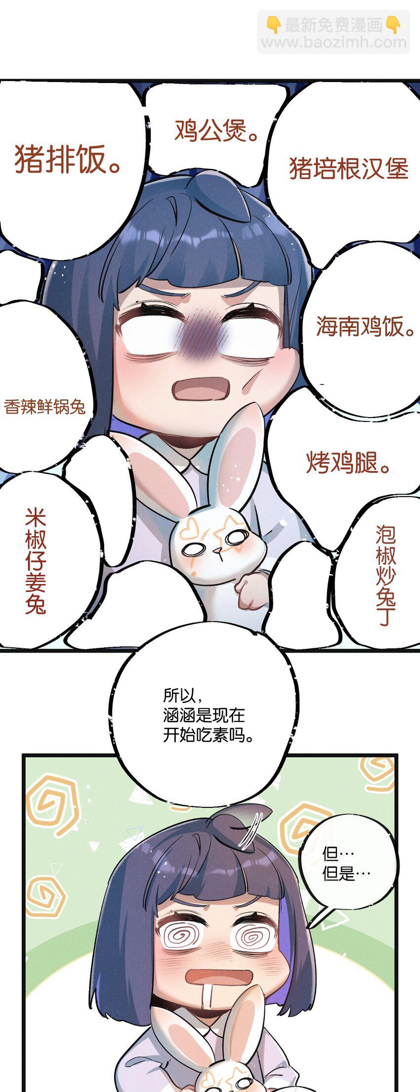 第21话 突如其来的生命教育7