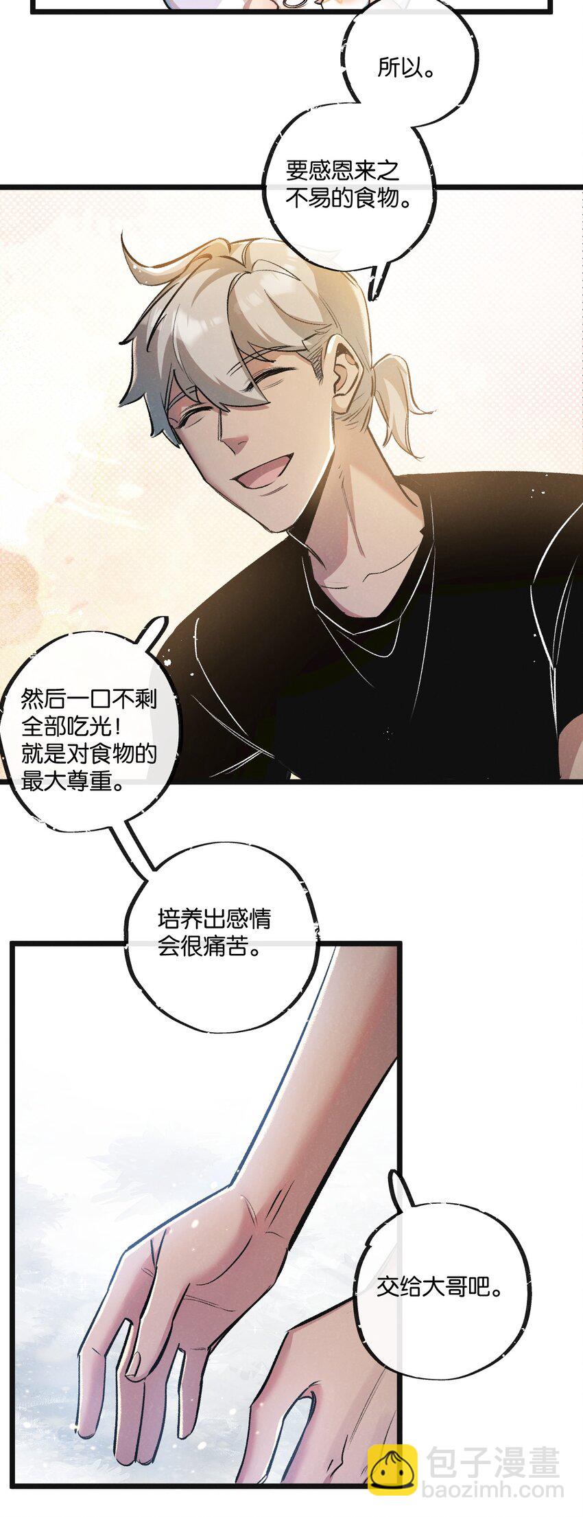 第21话 突如其来的生命教育8