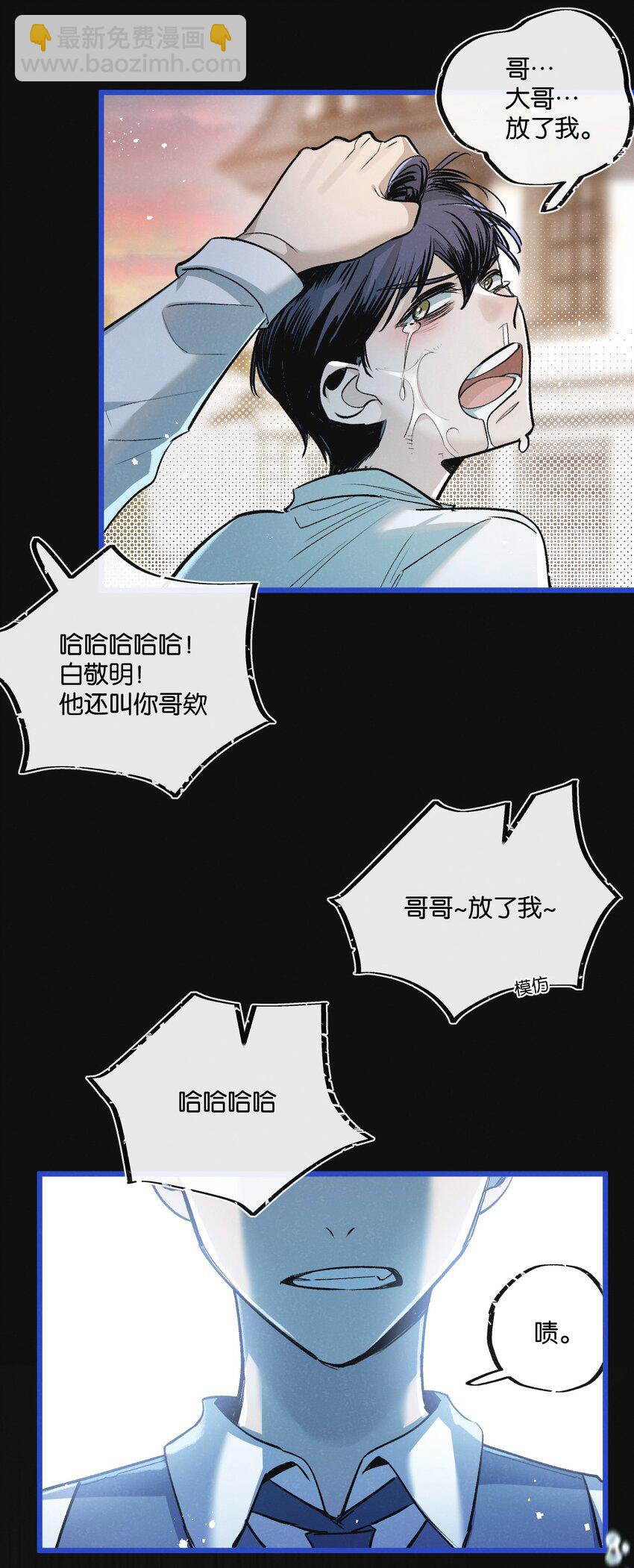 第22话 病毒17