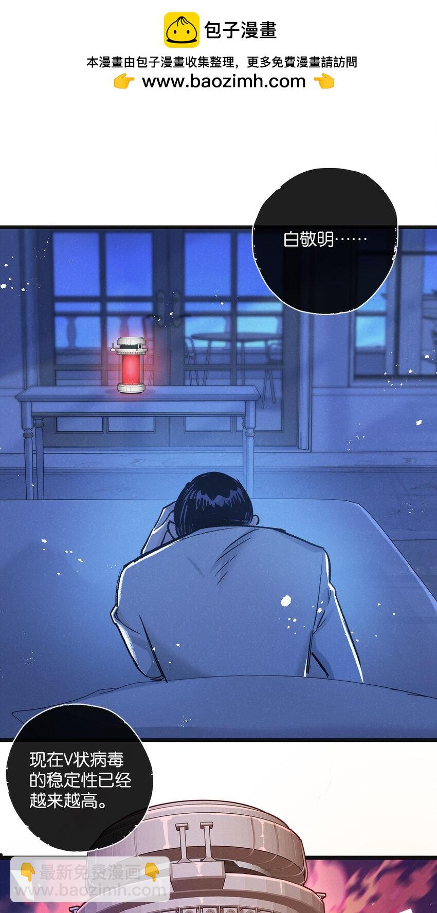 第22话 病毒22