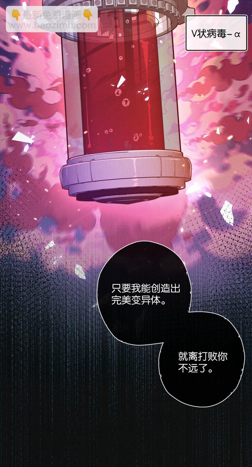 第22话 病毒23
