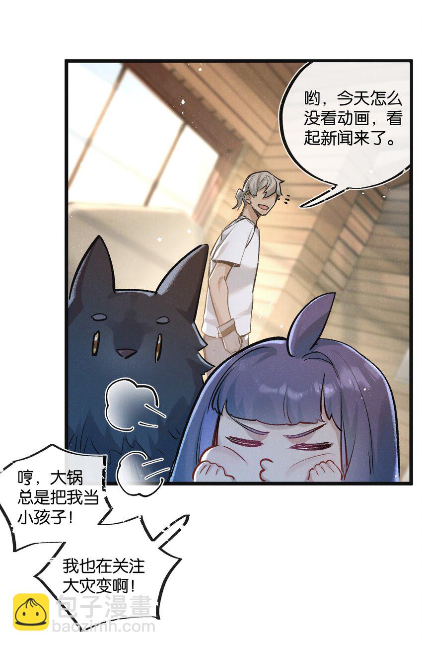 第22话 病毒26