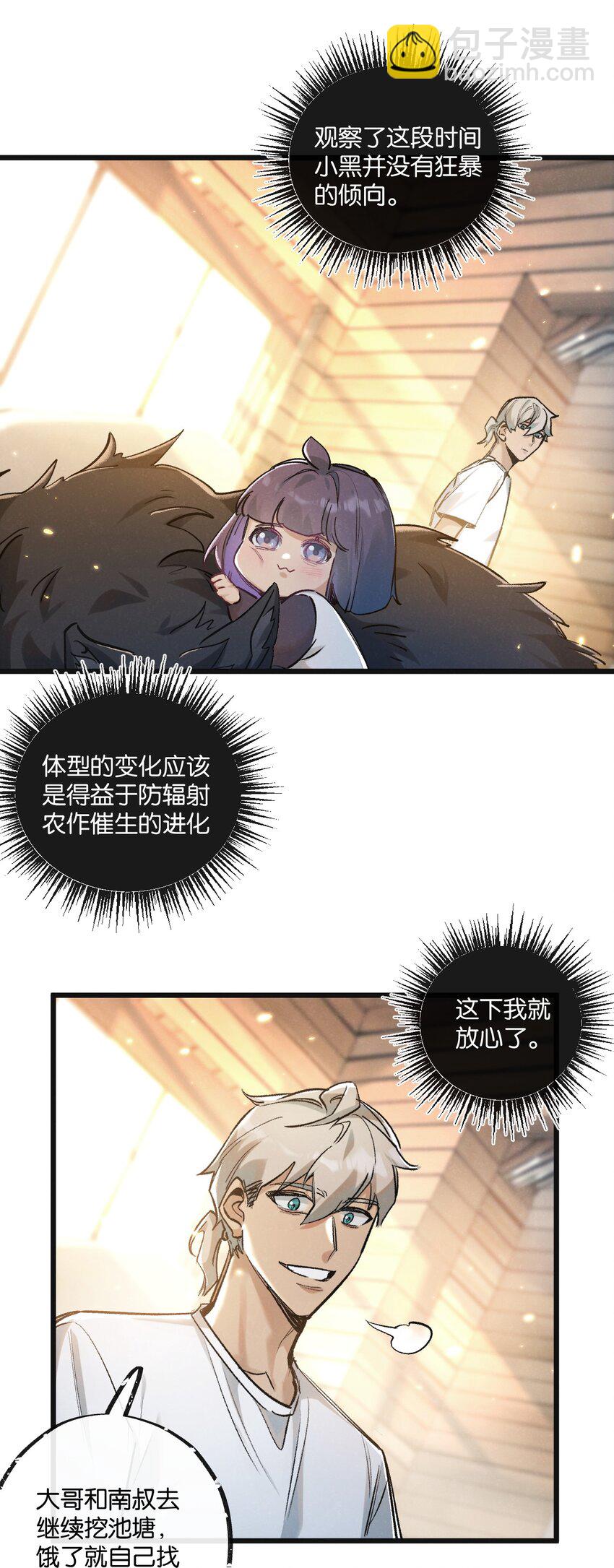 第22话 病毒29