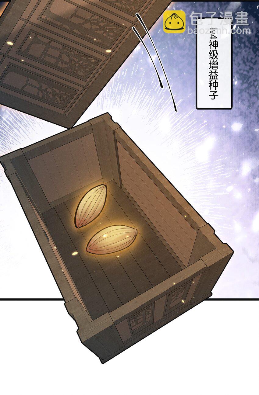 第22话 病毒33