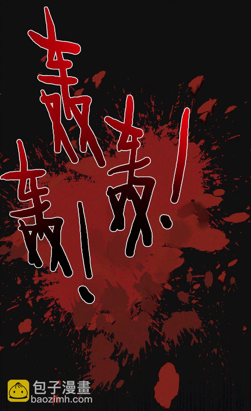 第22话 病毒7