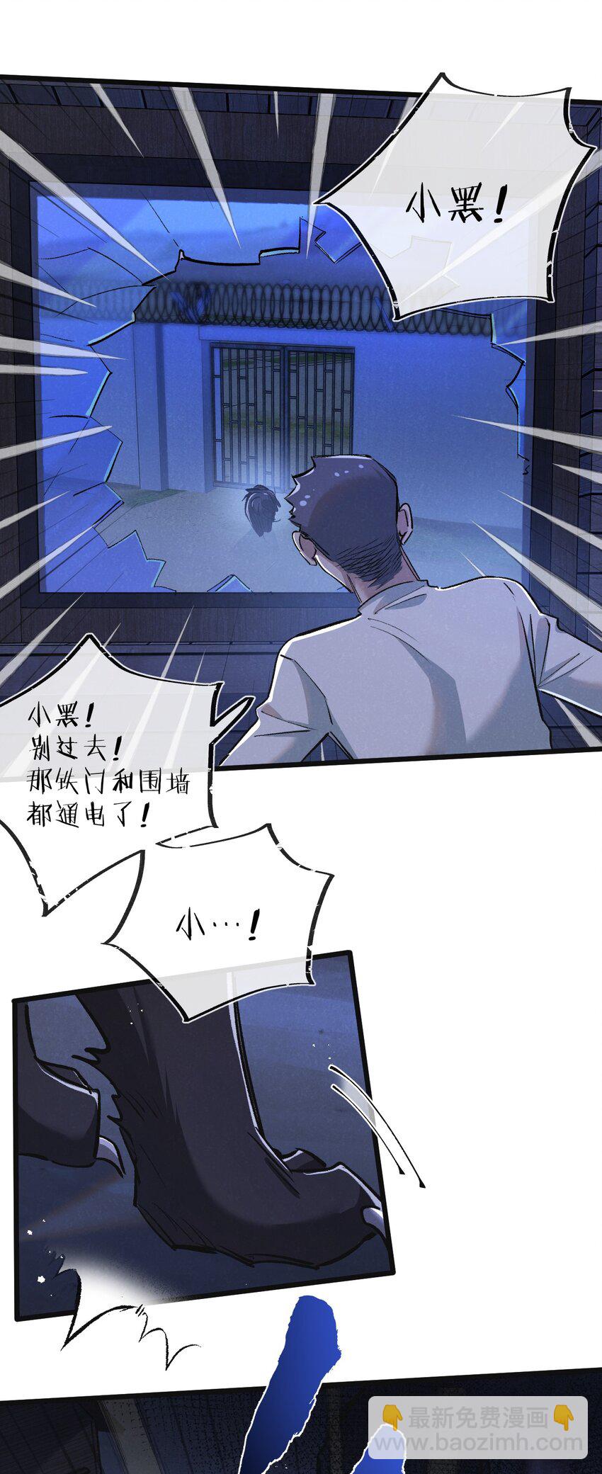 第23话 寻找小黑11
