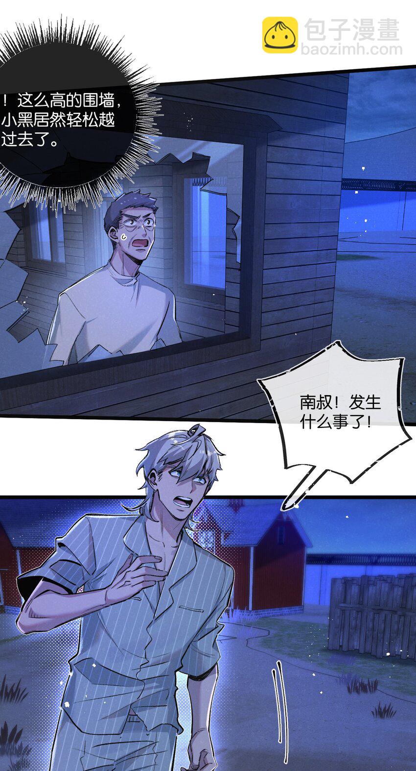第23话 寻找小黑13