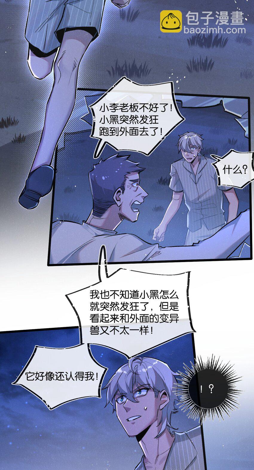 第23话 寻找小黑14