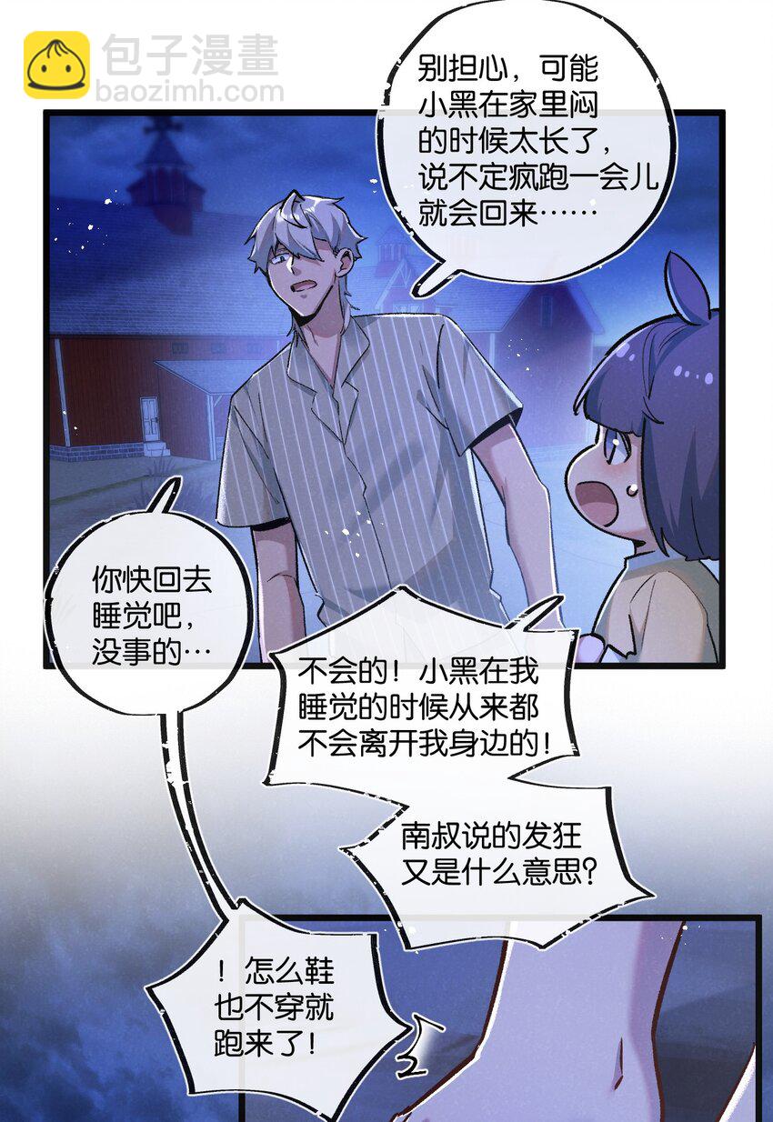 第23话 寻找小黑16