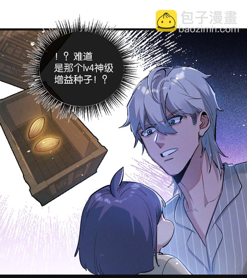 第23话 寻找小黑19