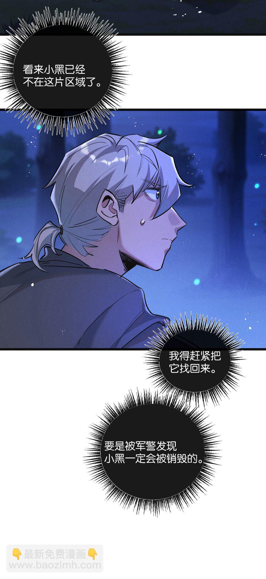 第23话 寻找小黑30