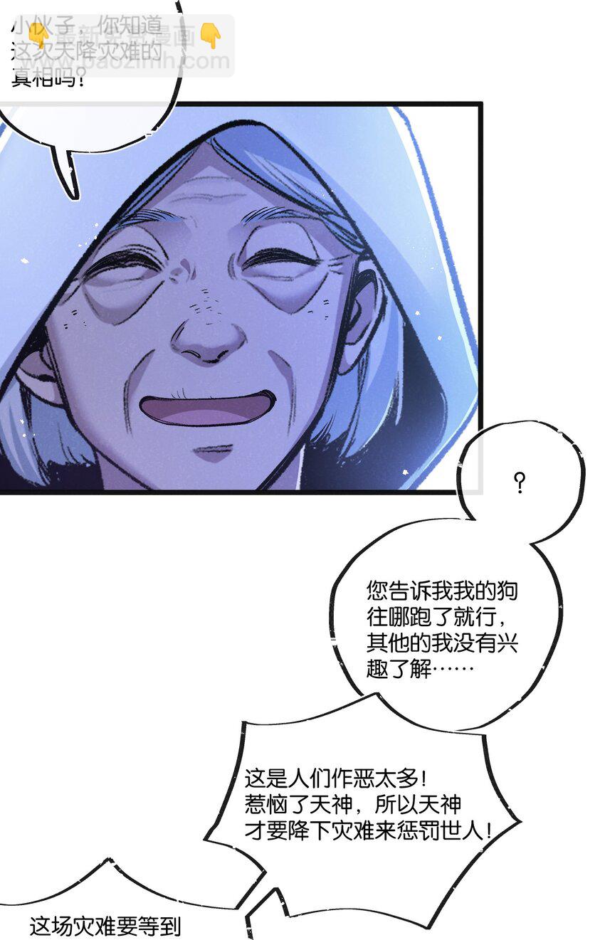 第23话 寻找小黑33