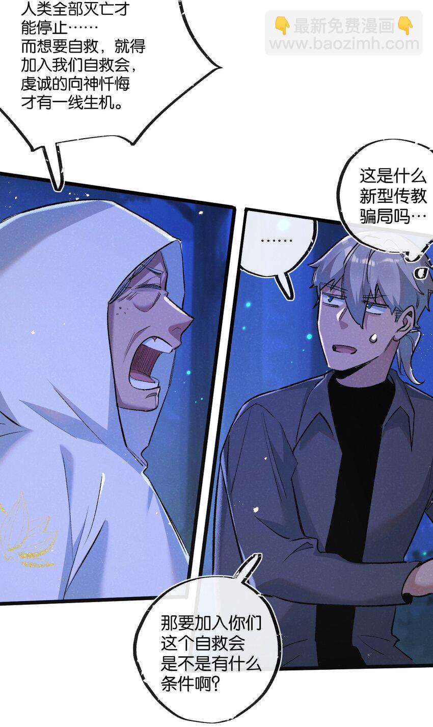 第23话 寻找小黑34