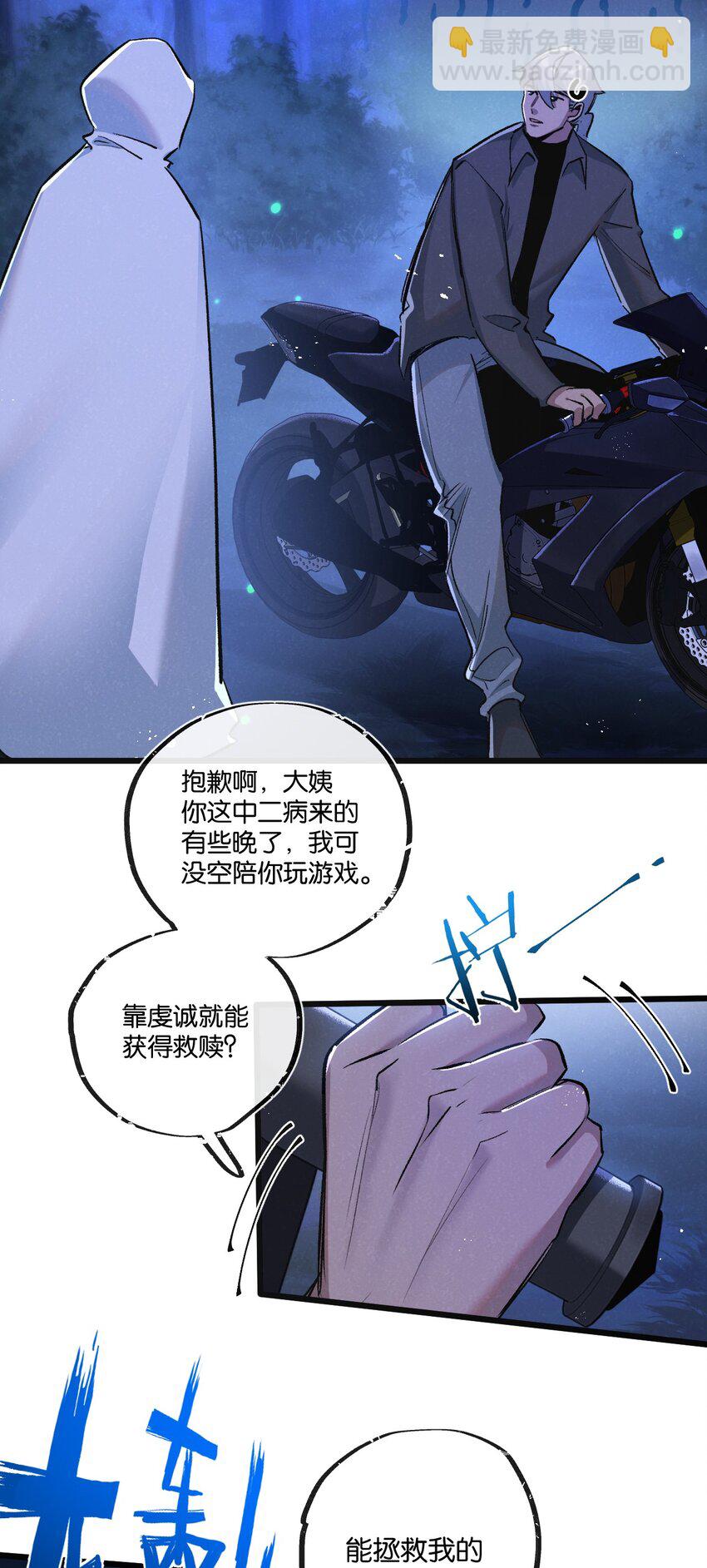 第23话 寻找小黑36