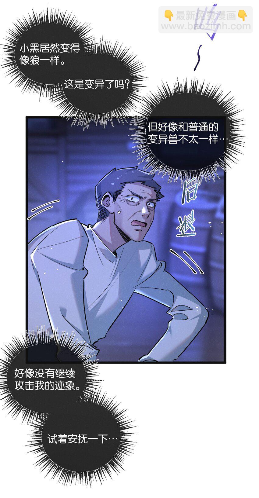 第23话 寻找小黑6