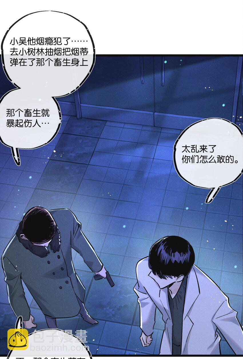第24话 小黑危险11