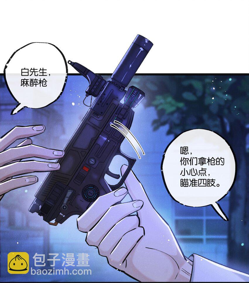 第24话 小黑危险16