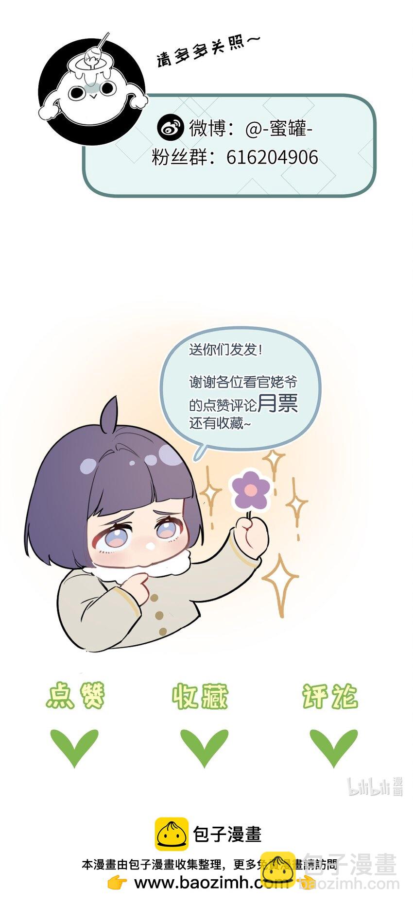 第24话 小黑危险29