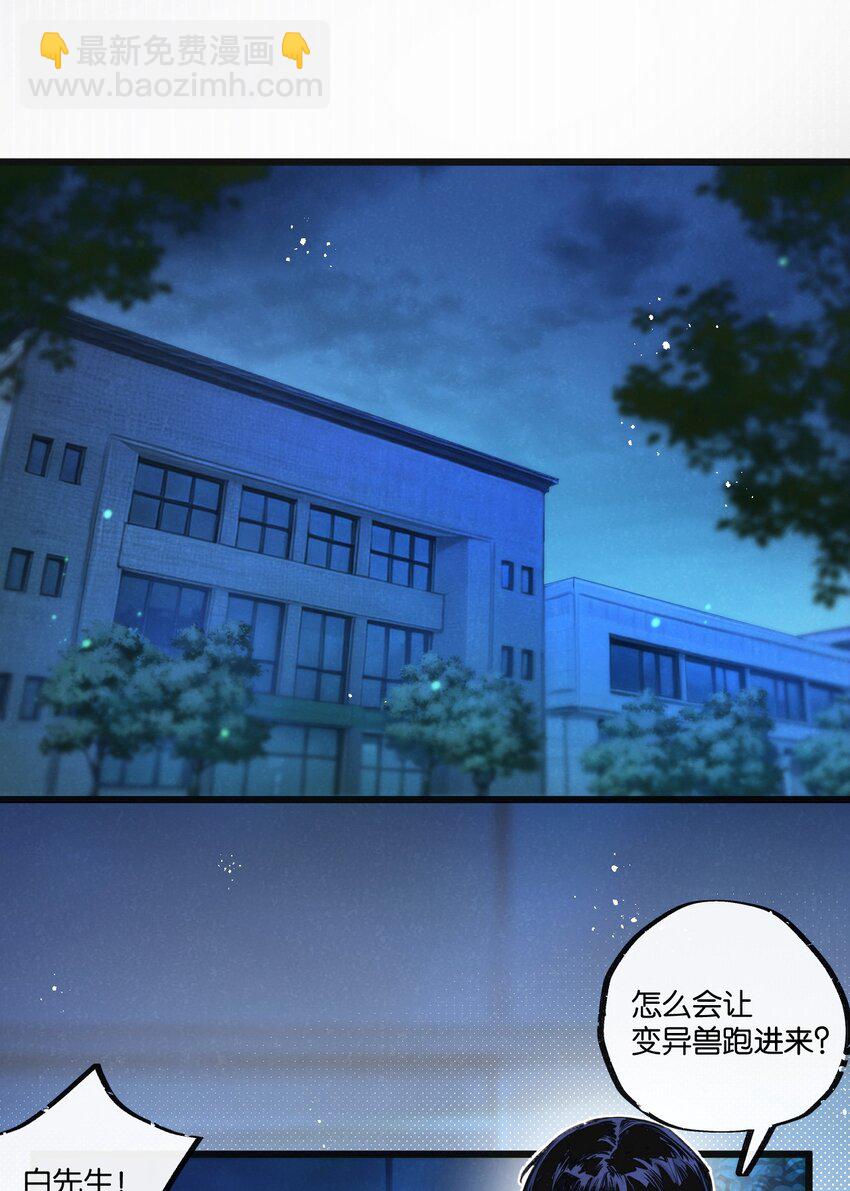 第24话 小黑危险9