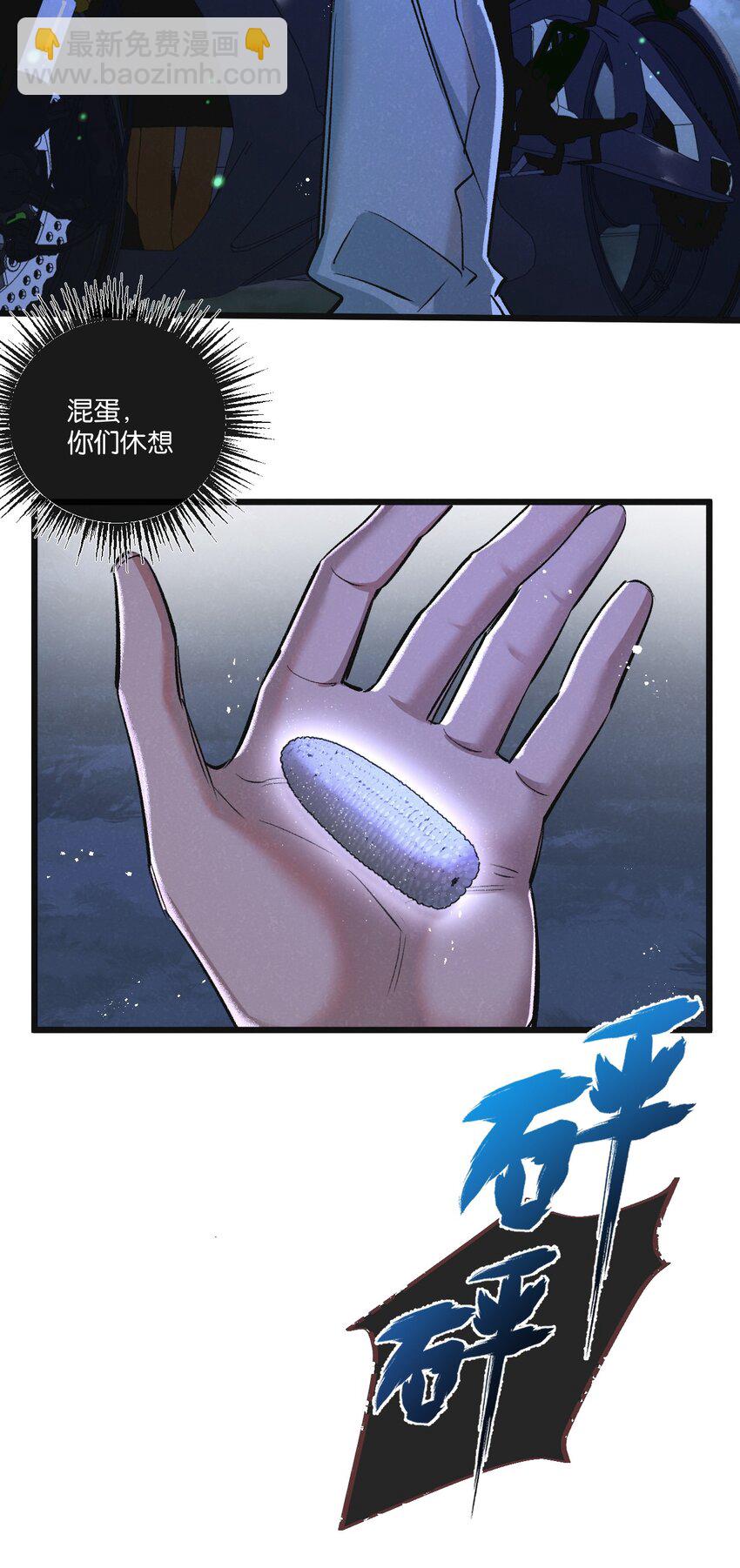 第25话 暴走11