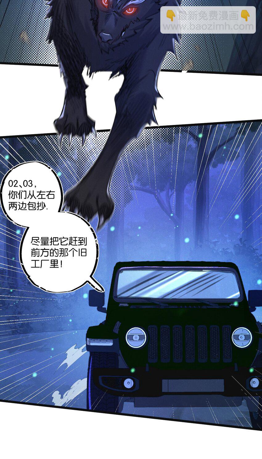 第25话 暴走14