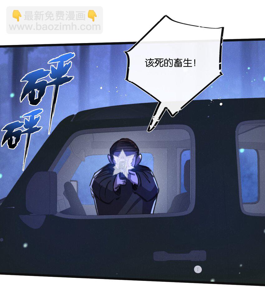第25话 暴走22