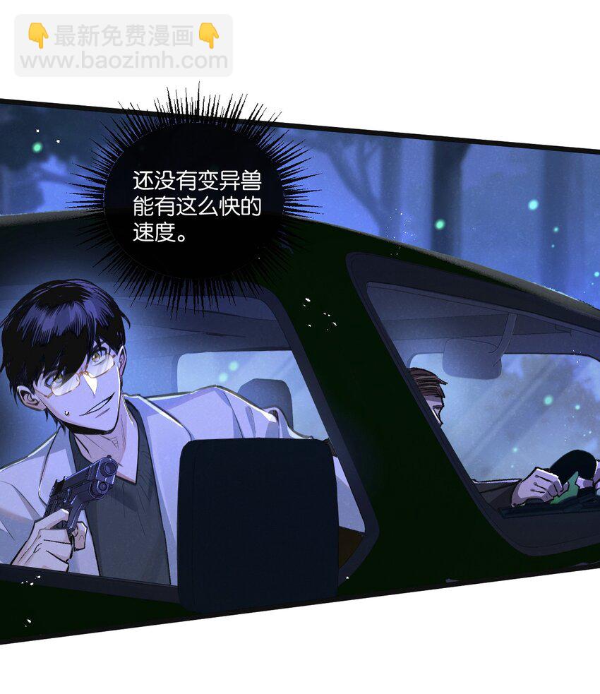 第25话 暴走3