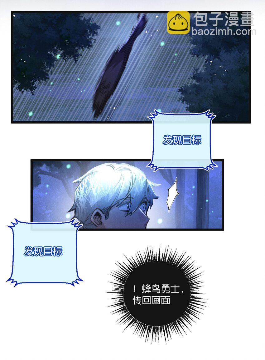 第25话 暴走6
