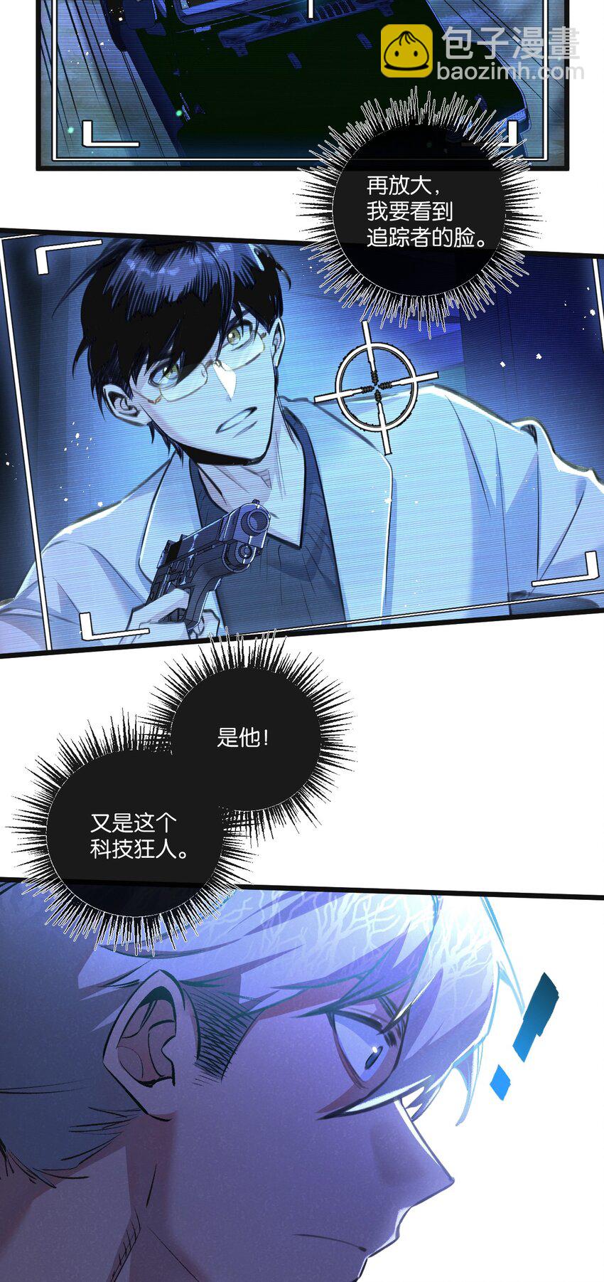 第25话 暴走9
