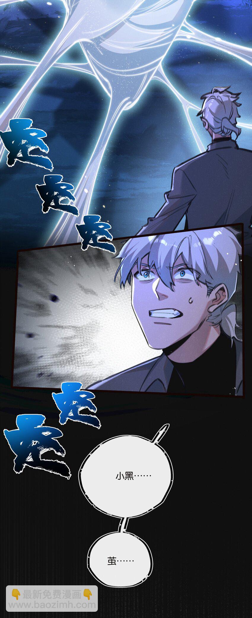 第26话 茧13