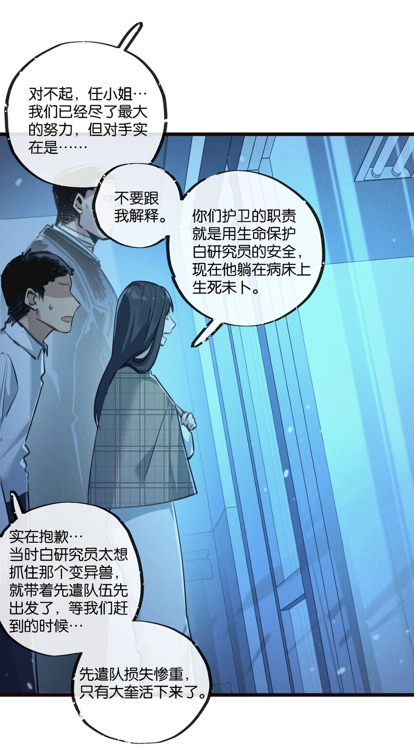 第26话 茧17