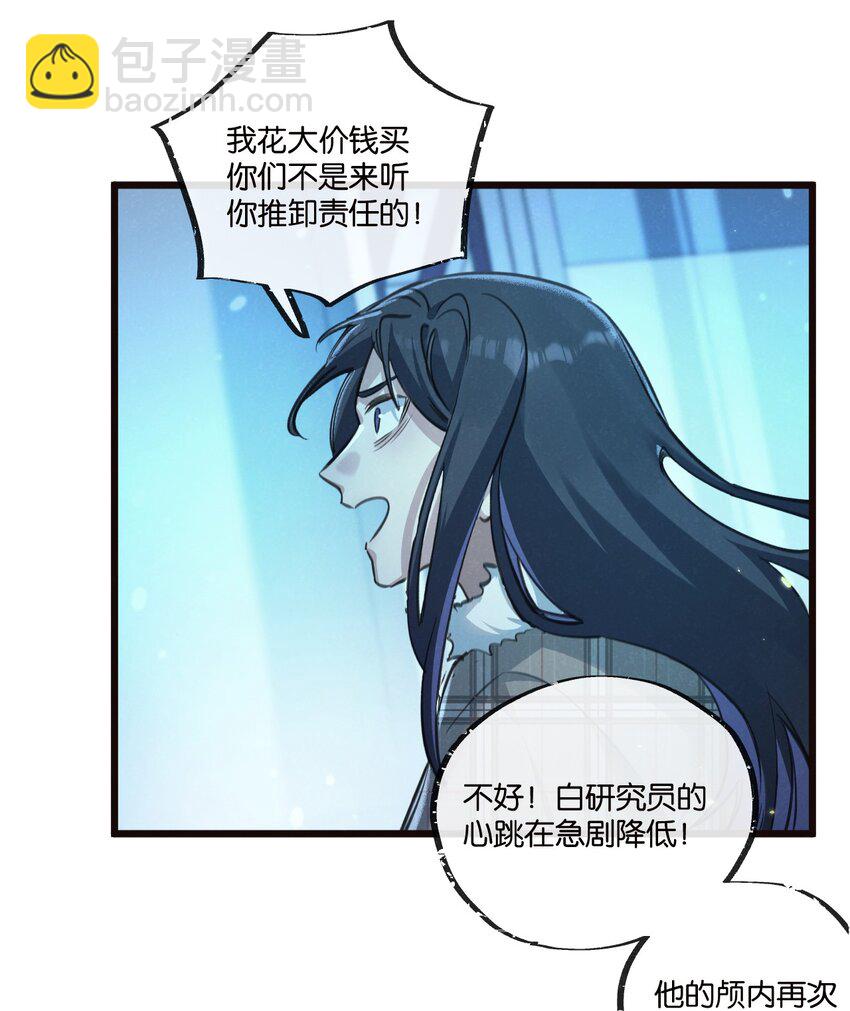 第26话 茧19